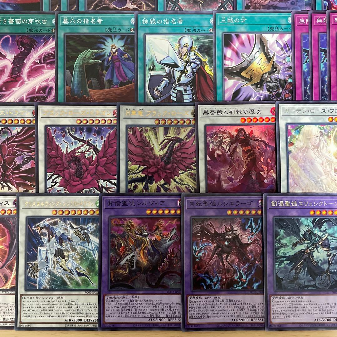 大会優勝構築 アザミナローズドラゴンデッキ レッドローズドラゴン 黒薔薇の破滅竜