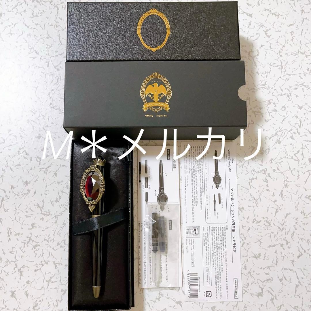 ANIPLEX＋ ツイステ マジカルペン 万年筆レプリカ 他 グッズ セット