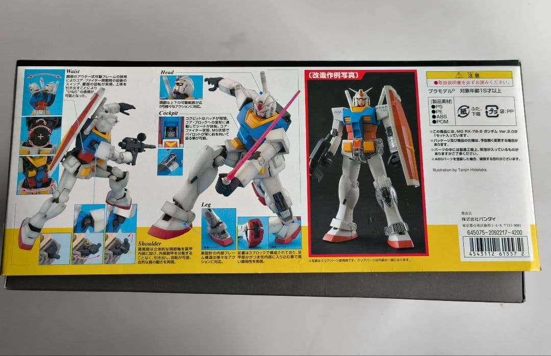 RX-78-2 ガンダム Ver.2.0 BANDAI スぺシャルクリア外装付