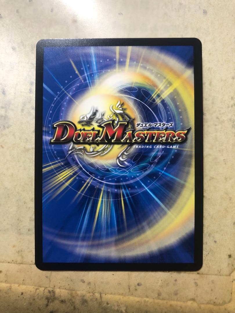 支配の精霊ペルフェクト/ギャラクシー・チャージャー 金トレジャー1枚