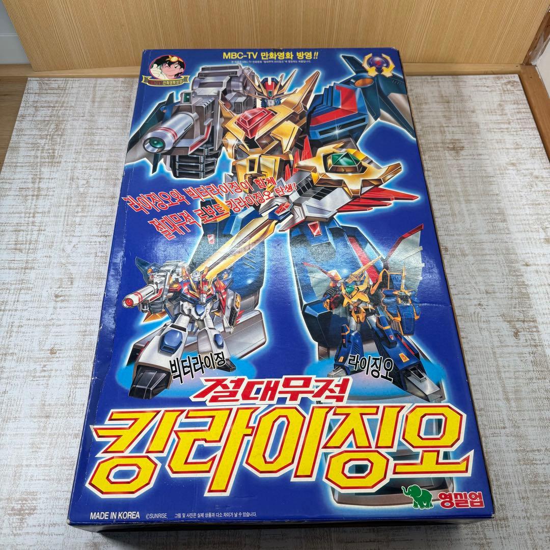 レア　韓国版 当時物 絶対無敵ライジンオー 超無敵合体ゴッドライジンオーセット