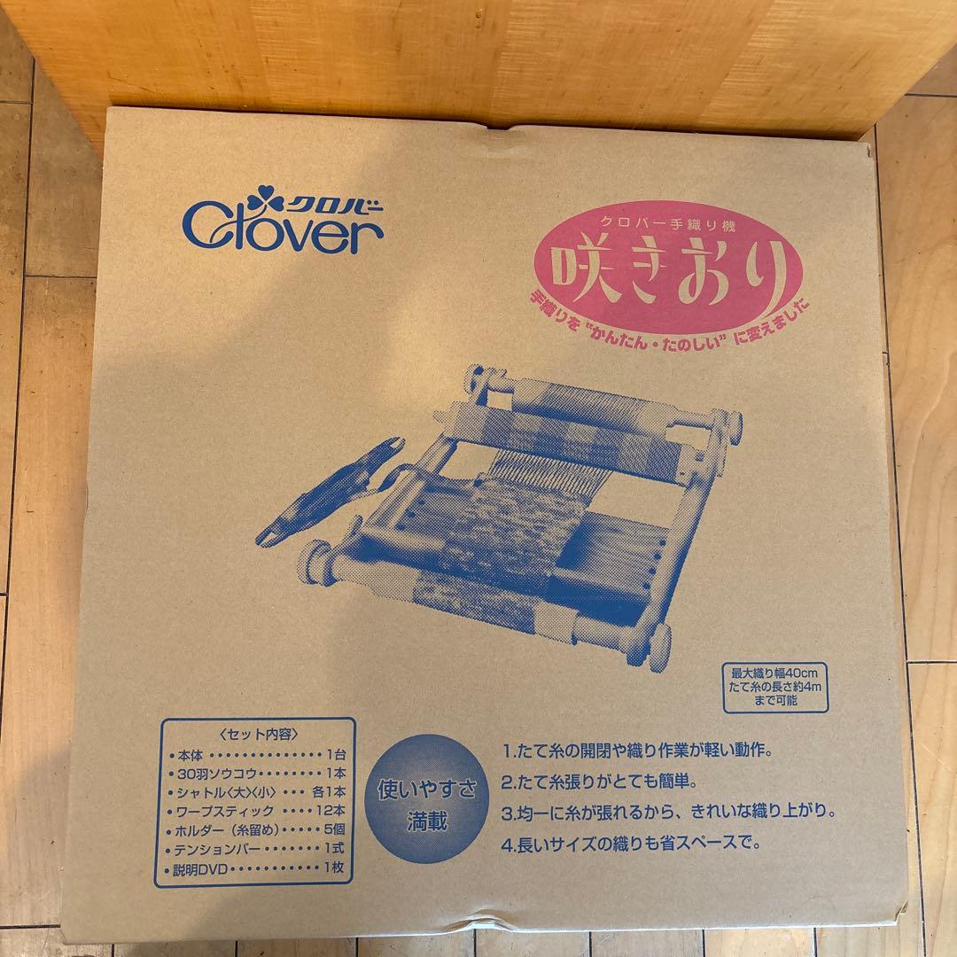 Clover 手織りセット（さおり織） 多色糸付き
