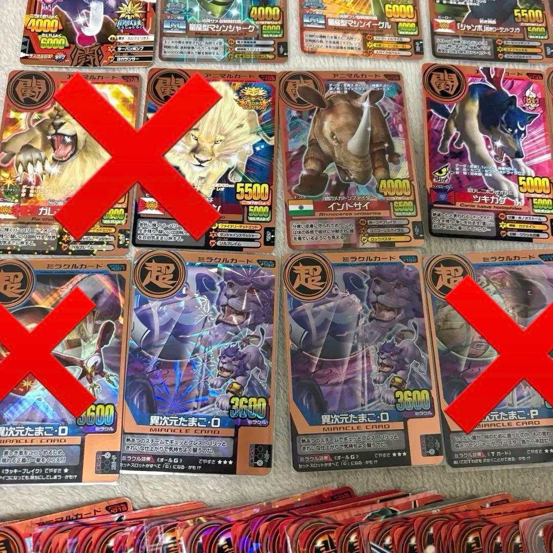 アニマルカイザー まとめ売り 約230枚