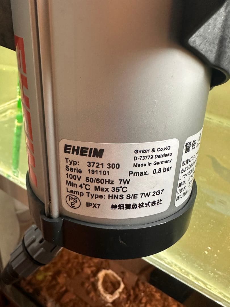 EHEIM 殺菌灯 3721 300 エーハイム UV