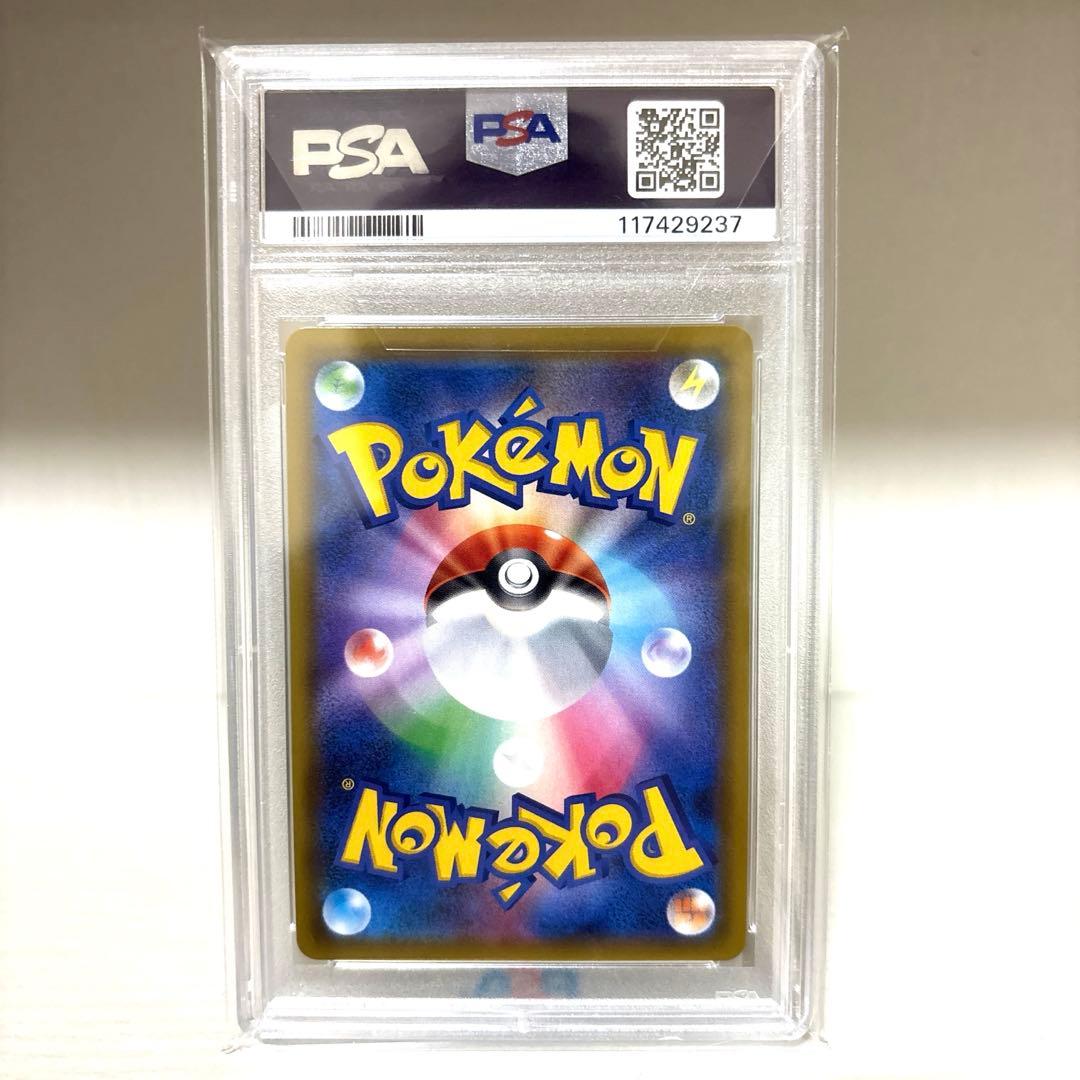 最安値下げ中【PSA10】コイキング＆ホエルオーGX SR SM9タッグボルト