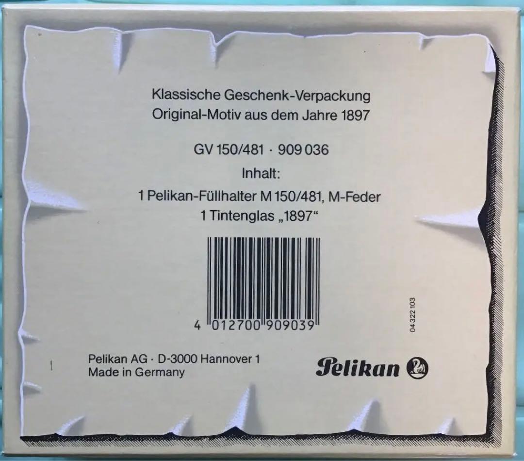 ペリカン万年筆