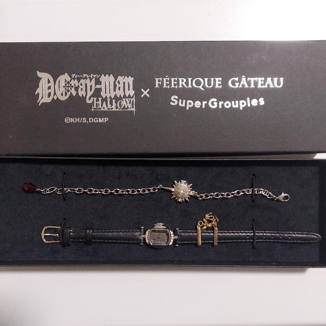 D.Gray-man SuperGroupies 腕時計
