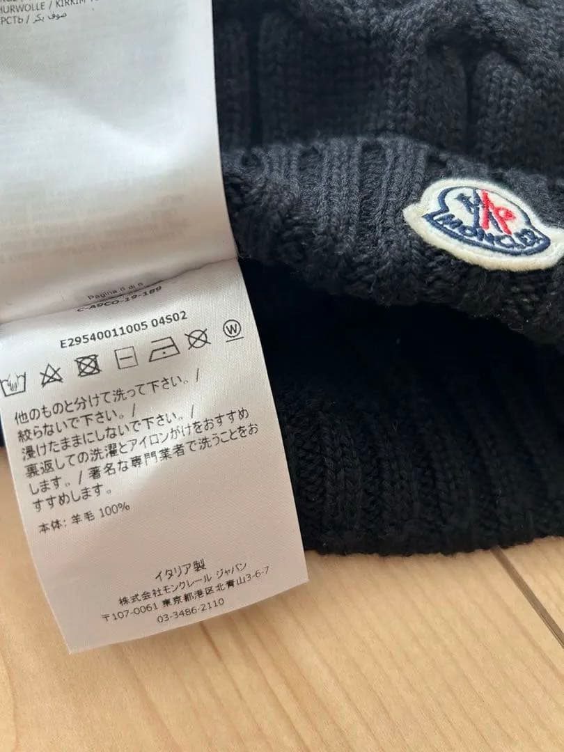 MONCLER ブラックケーブルニットビーニー