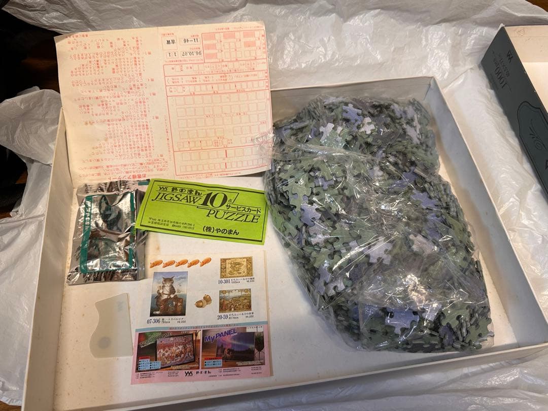 初期　希少　ダヤン　わちふぃーるど　ジグソーパズル　スタコル運河　1000ピース