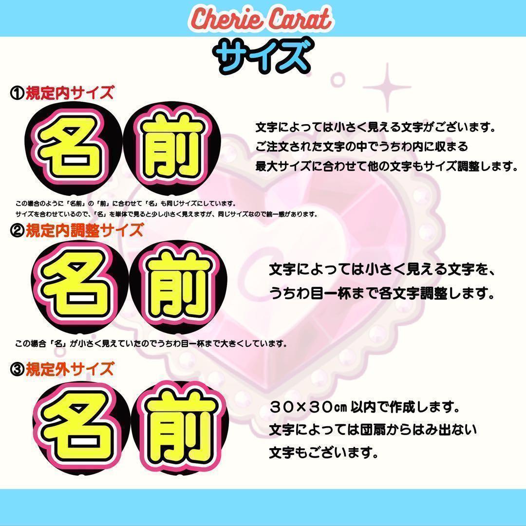 団扇屋さん　うちわ文字　セミオーダー　ネームボード　ハングル 10