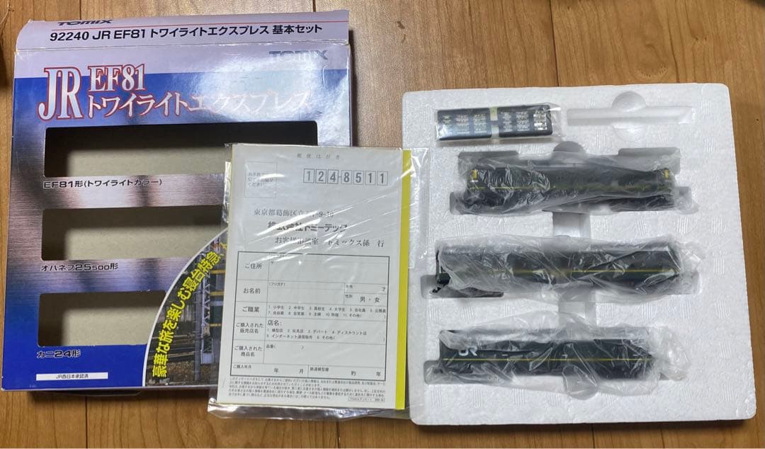 TOMIX 24系25形特急寝台客車 (トワイライトエクスプレス) セット