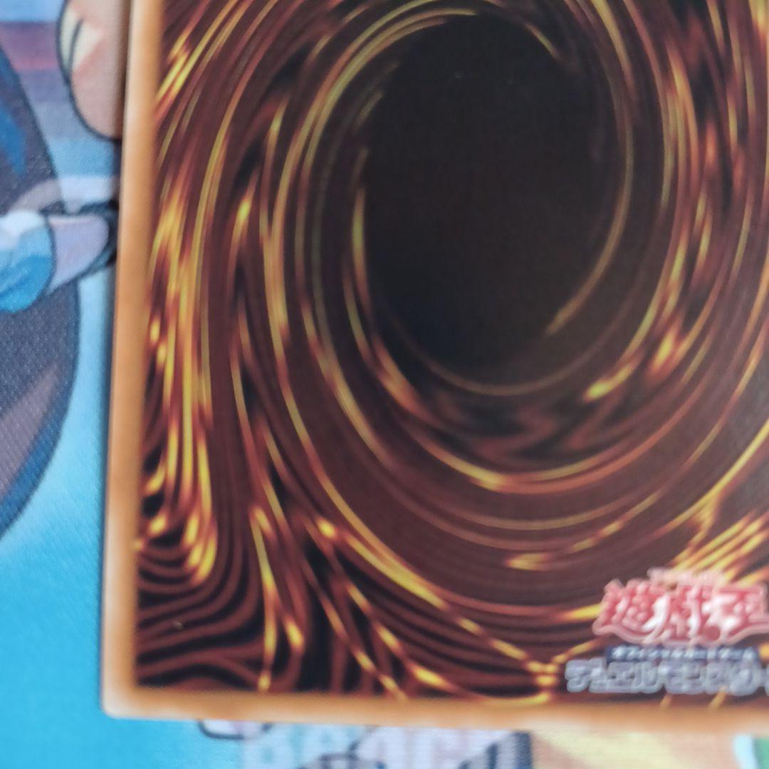 青眼の白龍 20th