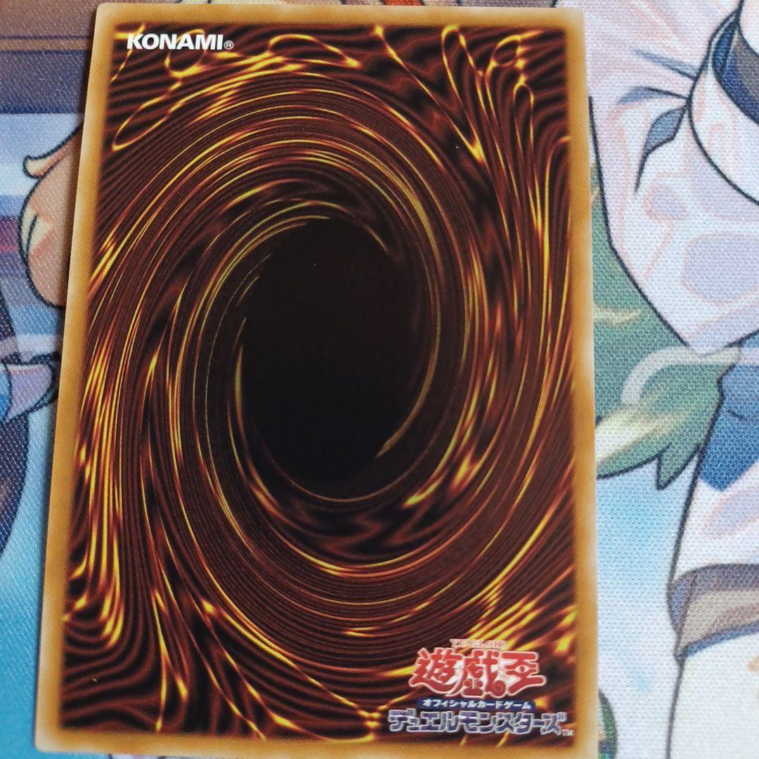 青眼の白龍 20th