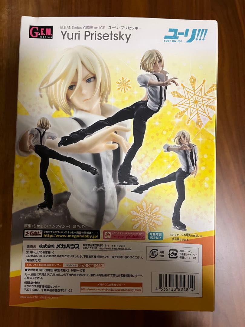 ユーリ!!! on ICE ユーリ・プリセツキーG.E.M.シリーズ
