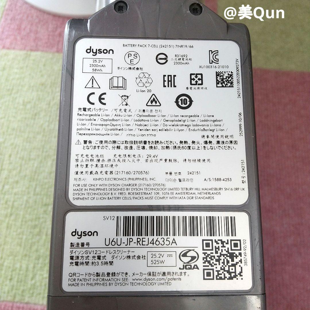 ジャンク品 dyson SV12 コードレスクリーナー