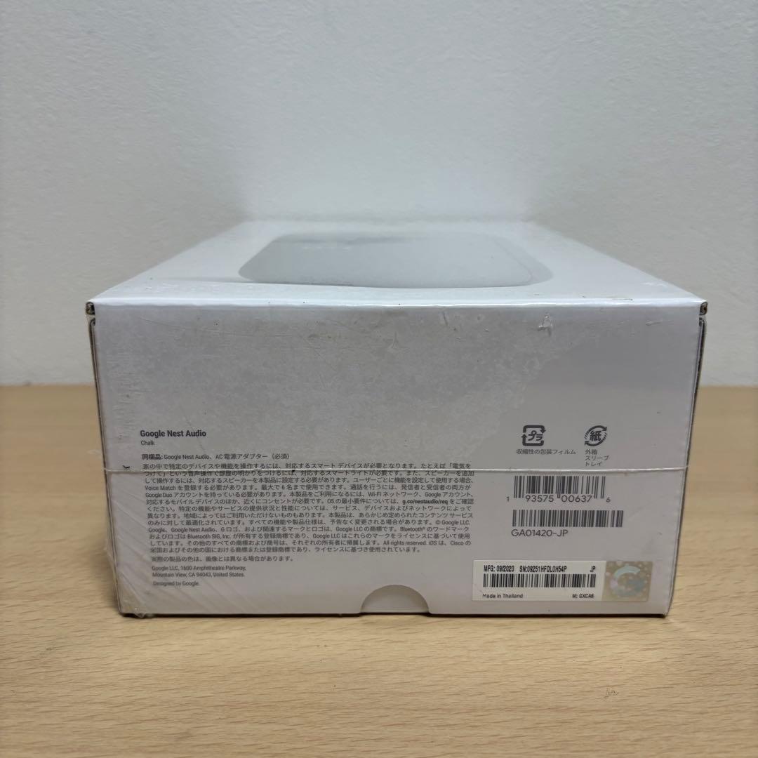 【新品未使用品】Google Nest Audio スマートスピーカー グレー