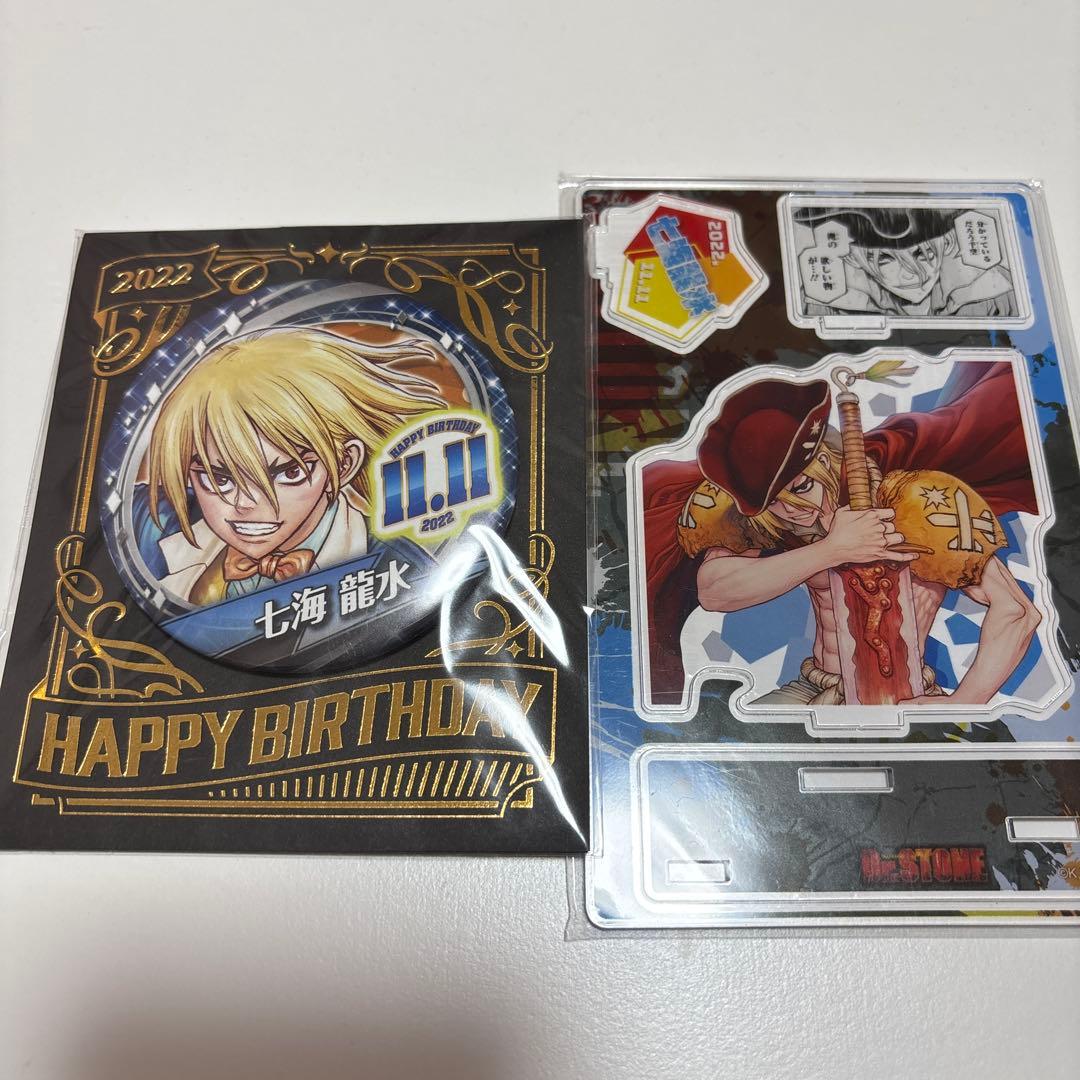 七海龍水 BDグッズ