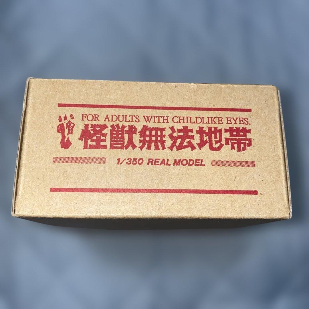 ガレージキット★レジン★ウルトラQ★モングラー★怪獣無法地帯★モンスター★円谷