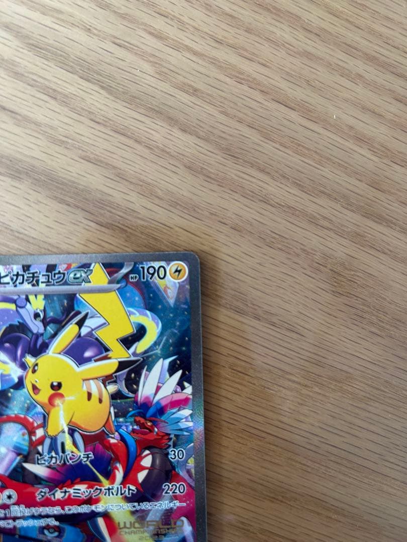 ピカチュウWCS23 ポケモンワールドチャンピオンシップス2023横浜記念