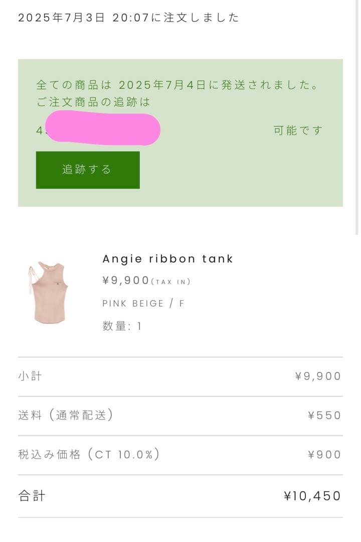 【値下げ可能】and mary Angie ribbon tank