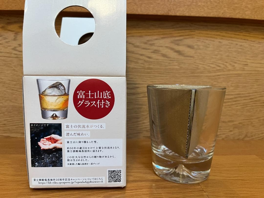 【希少・終売品】富士山麓　樽熟原酒50°　700ml×7本