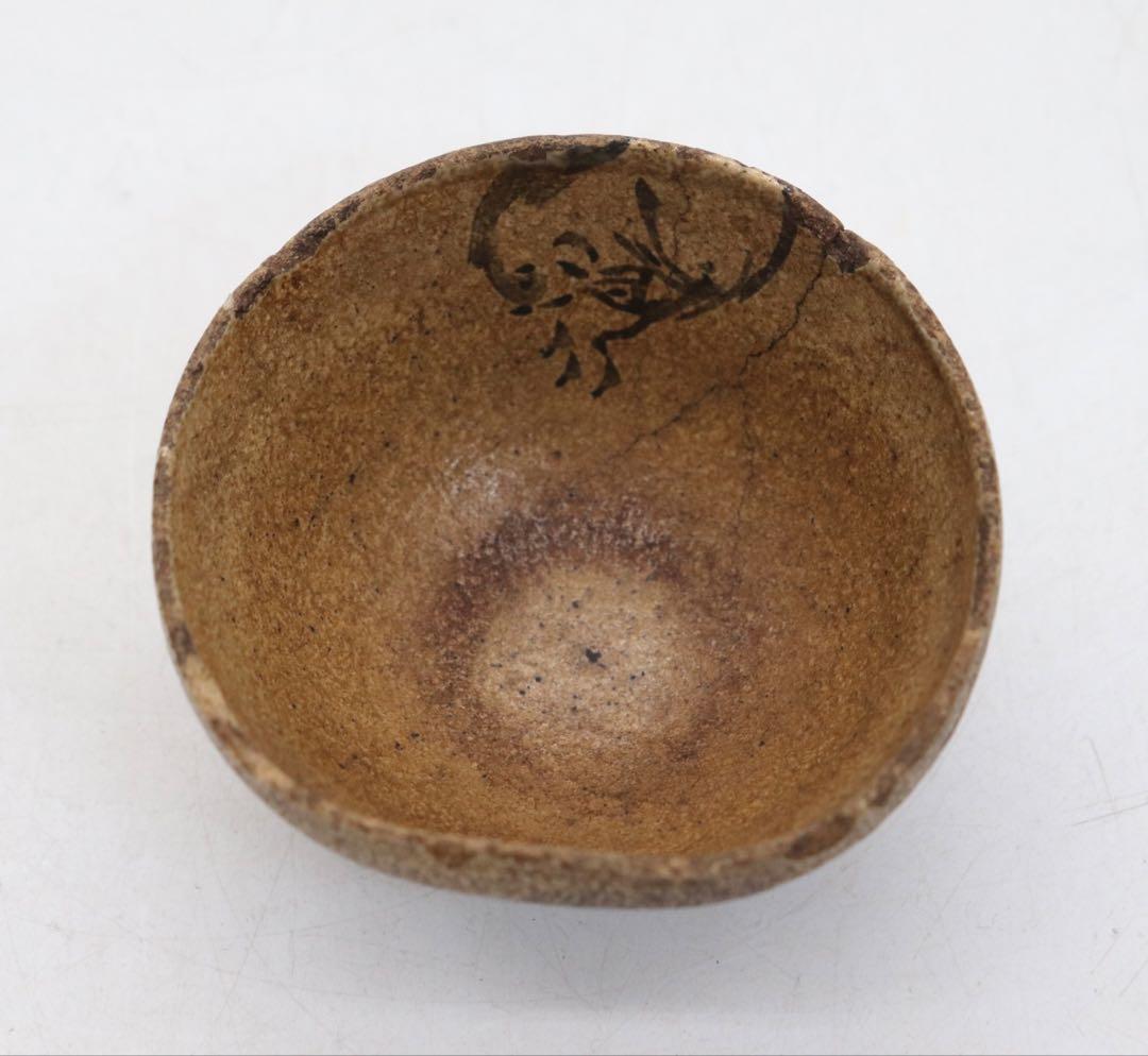 江戸〜明治期　古相馬　くいのみ　明治初期　湯呑み　送料込み250928