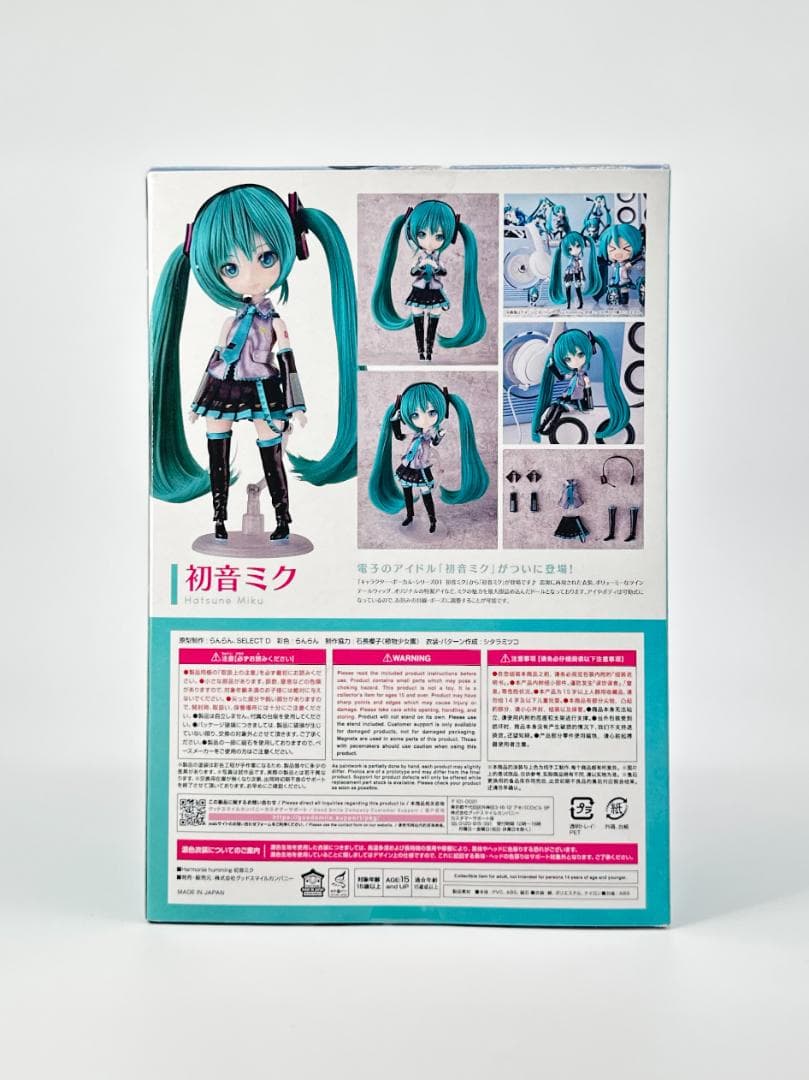 Harmonia ハルモニア　初音ミク