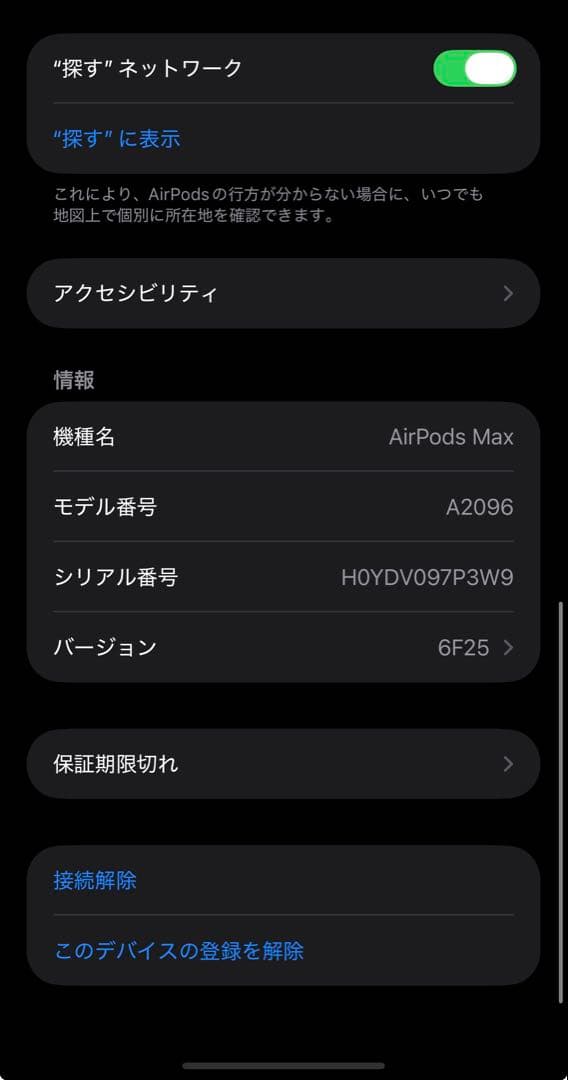 Apple AirPods Max スペースグレイ 正規品