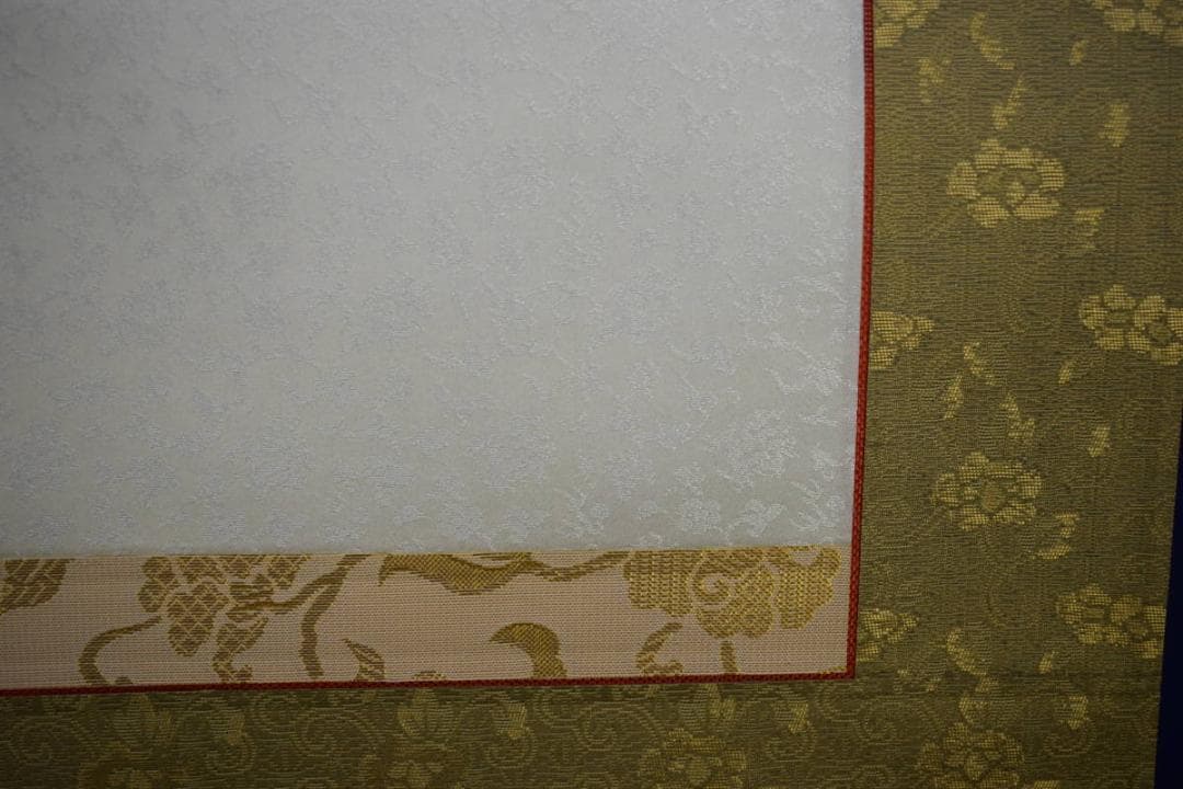 真作/渓雨日純浄/栢菅渓雨/近命十句観音経/桐共箱付/布袋屋掛軸HF-138