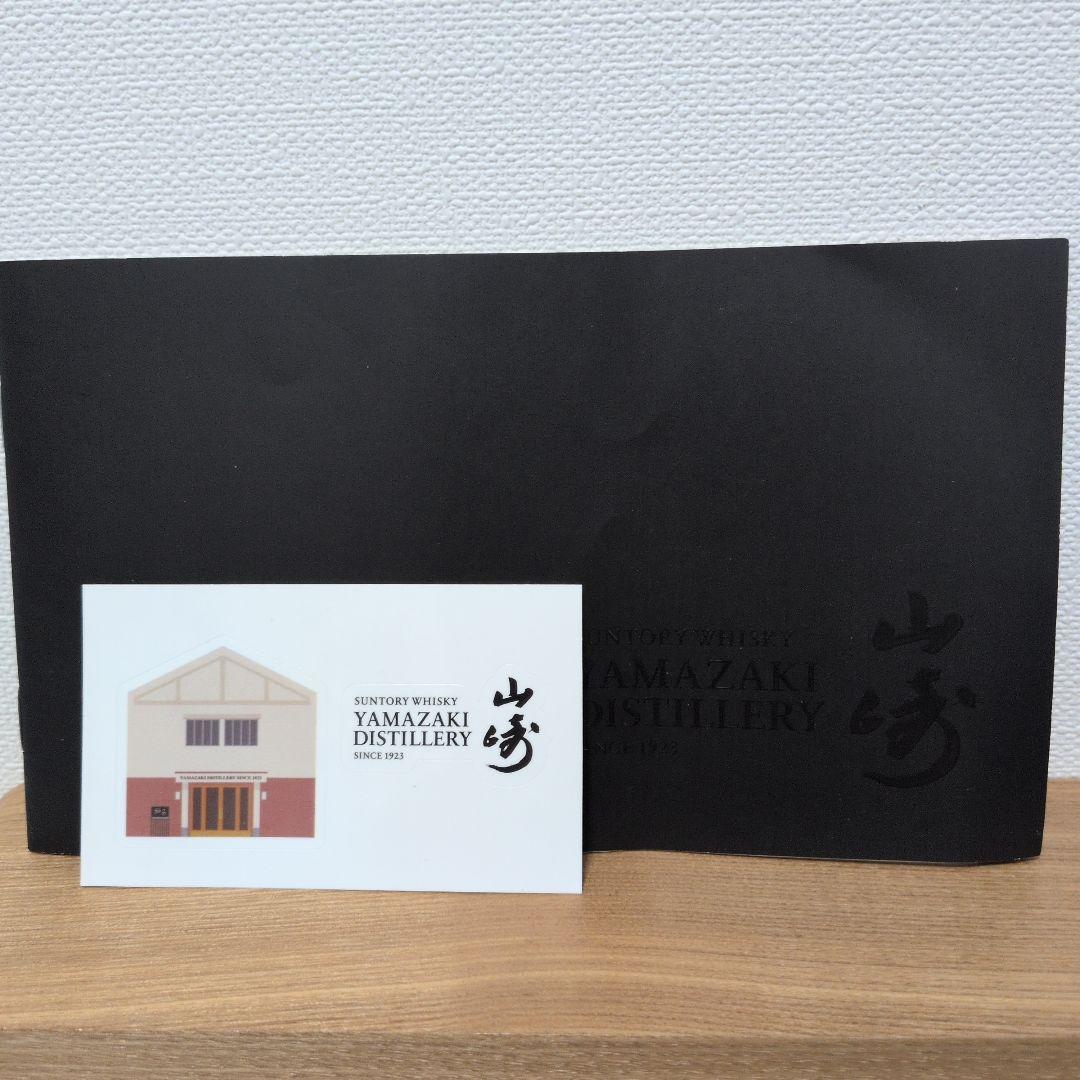 サントリー 山崎蒸溜所限定ウイスキー ミニボトル180ml 2本＋シール＋冊子