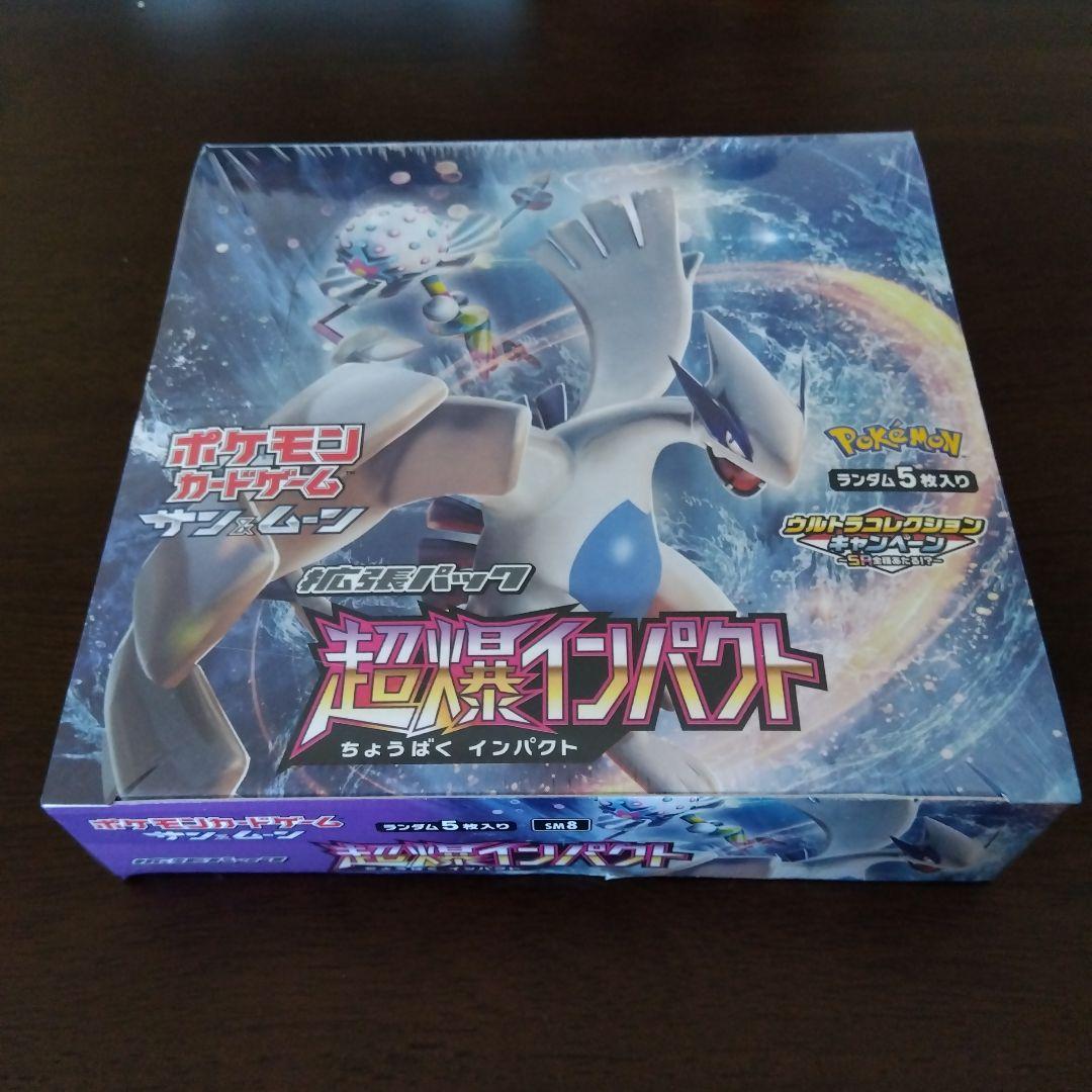 シュリンク付きポケモンカードゲーム 超爆熱インパクト新品未開封です。