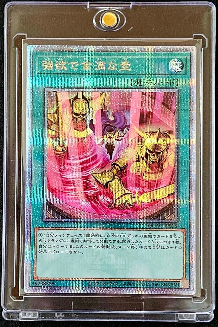 遊戯王OCG クオーターセンチュリーアートコレクション　セット販売 ※おまけ付