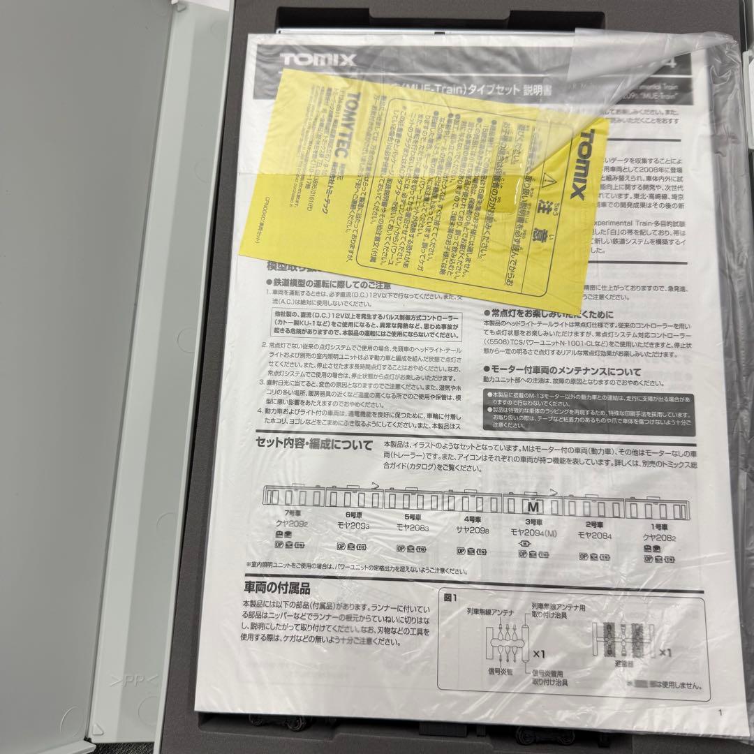 TOMIX JR 209系来線試験電車 93574 7両セット