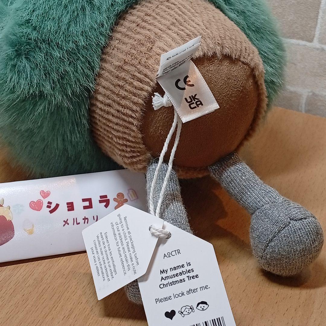  Christmas Tree クリスマス　ツリー ぬいぐるみ