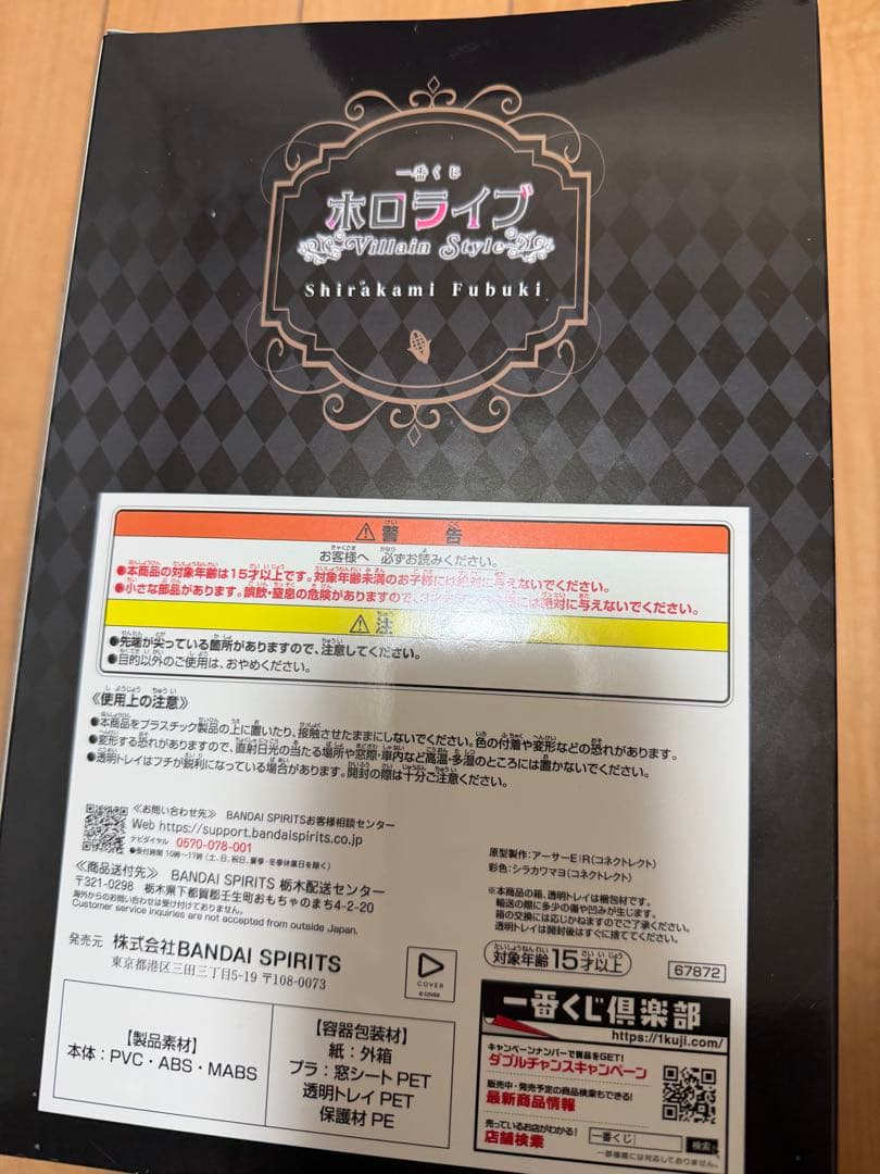 一番くじ　ホロライブ 白上フブキ フィギュア　おまけ　フブキアクリルボード