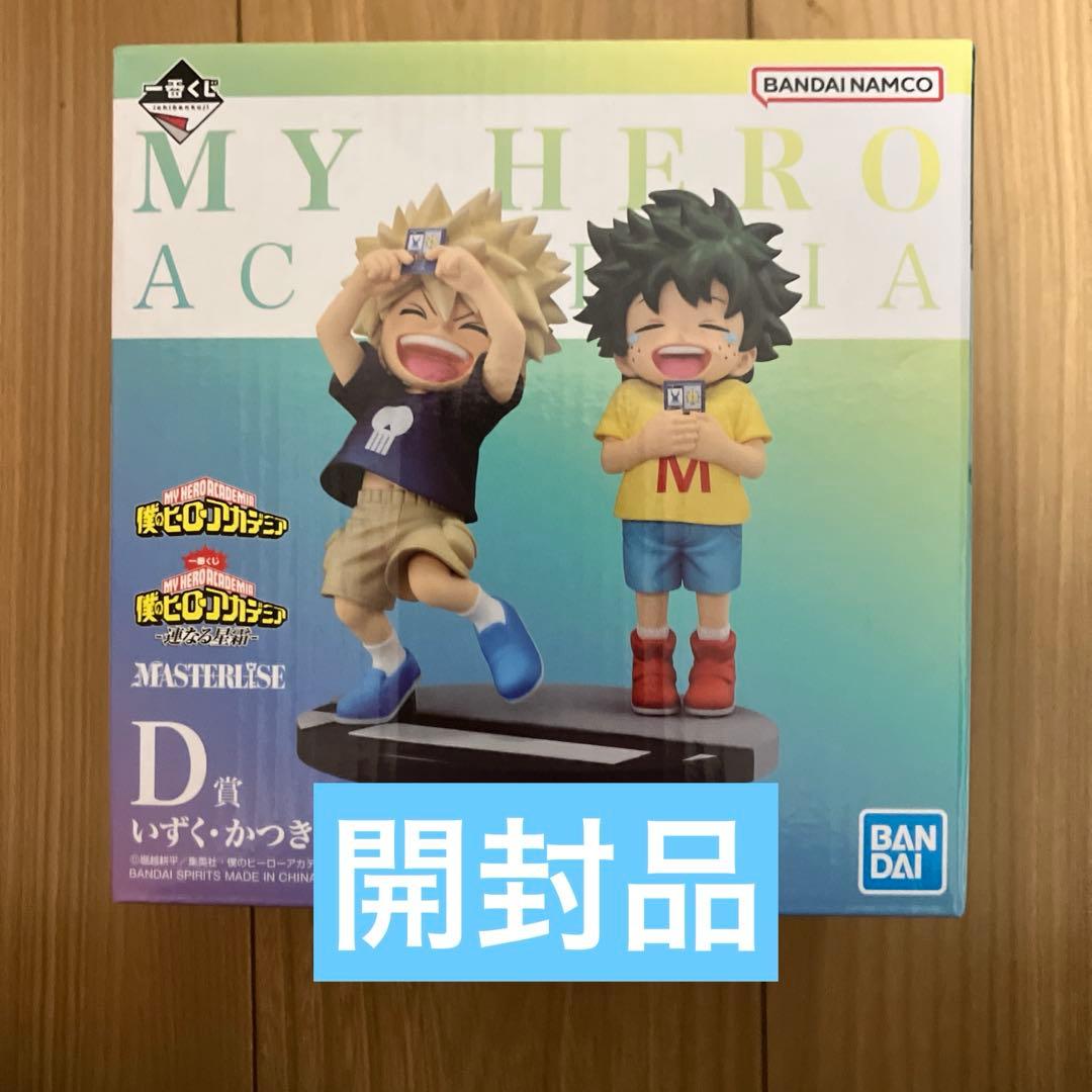 一番くじ　僕のヒーローアカデミア　連なる星霜　いずく　かつき D賞