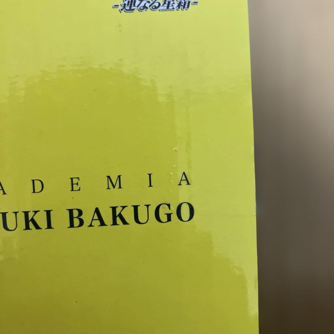 一番くじ　僕のヒーローアカデミア　連なる星霜　いずく　かつき D賞