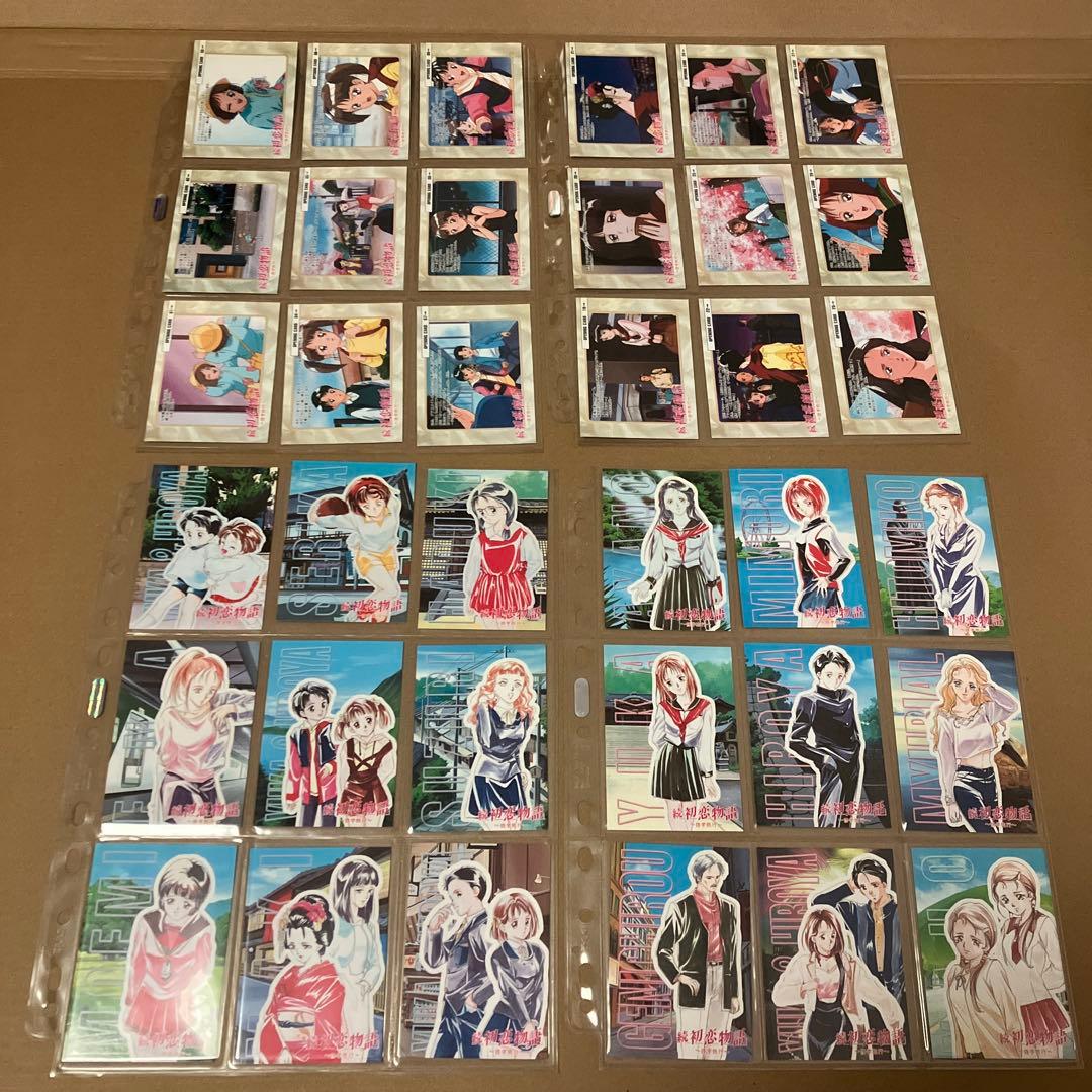 続　初恋物語　カード　117枚