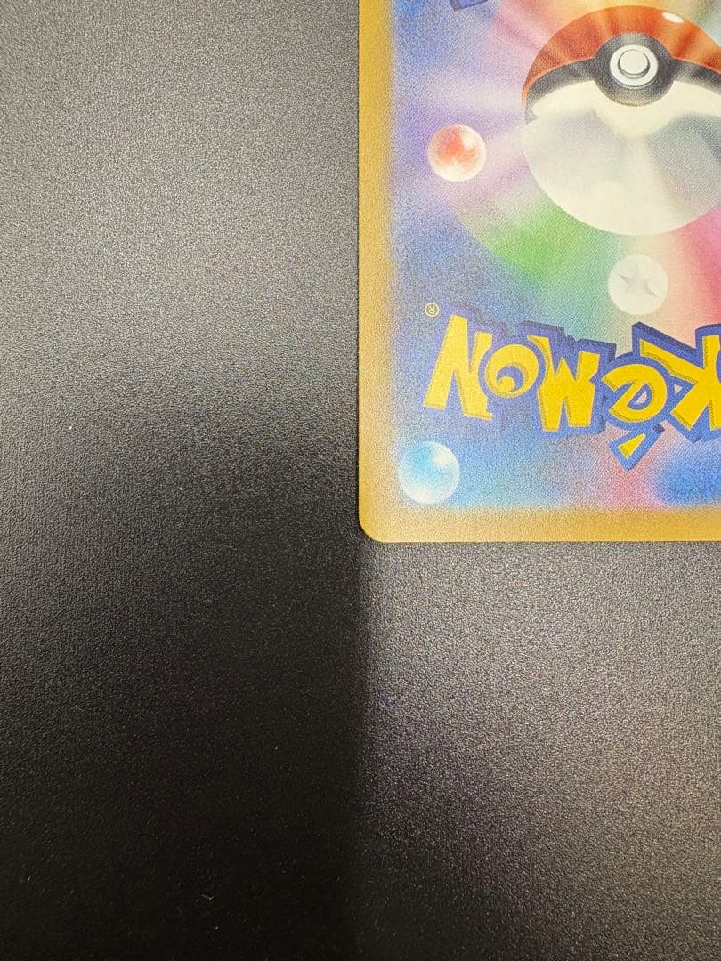 MEGAドリーム メガカイリューex SAR 246/193