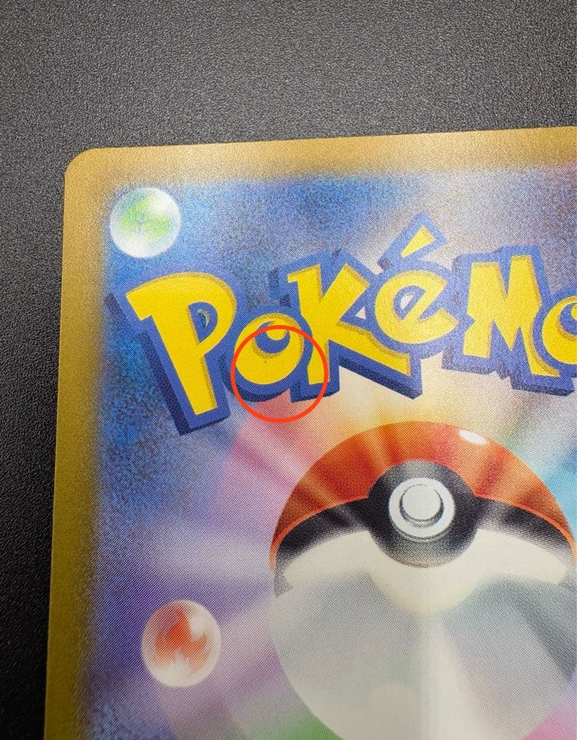 MEGAドリーム メガカイリューex SAR 246/193