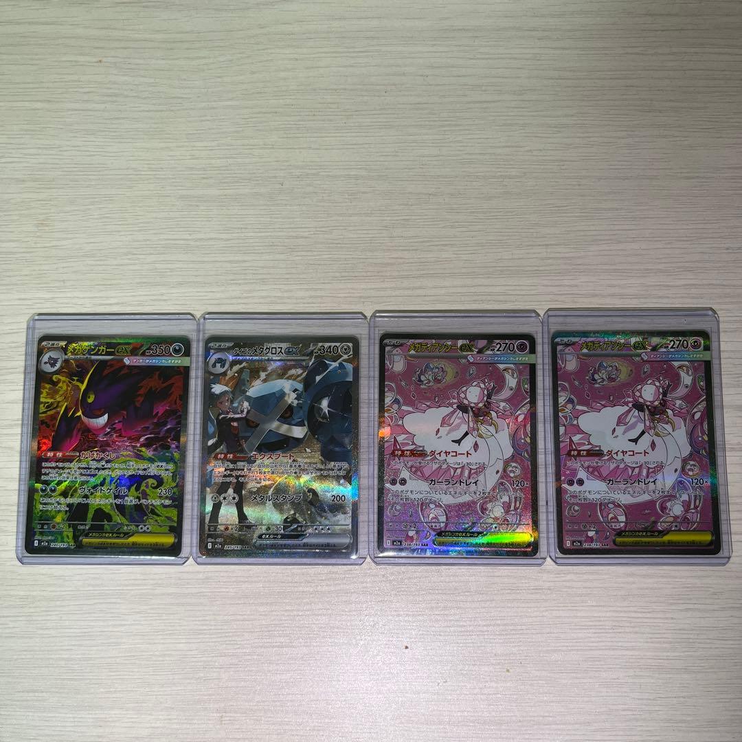 nooby2　メガゲンガーex sar