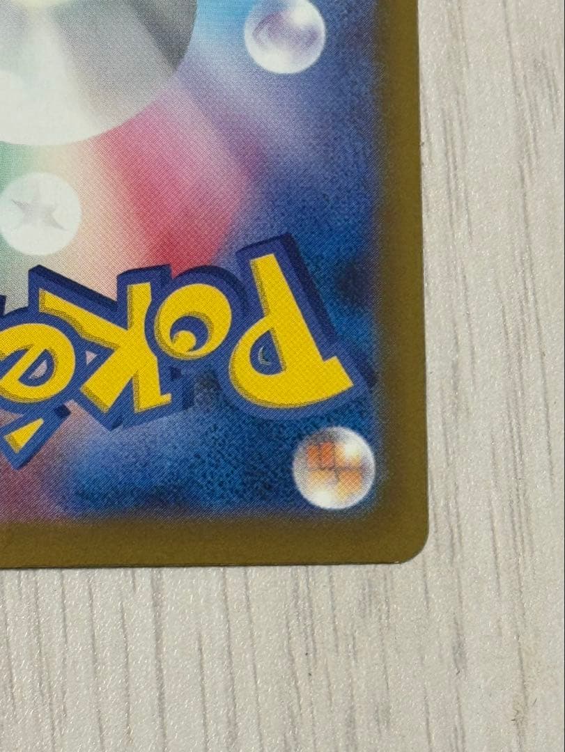 nooby2　メガゲンガーex sar