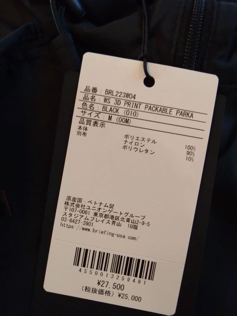 BRIEFING 3Dプリントポケッタブルパーカー レディースM 黒