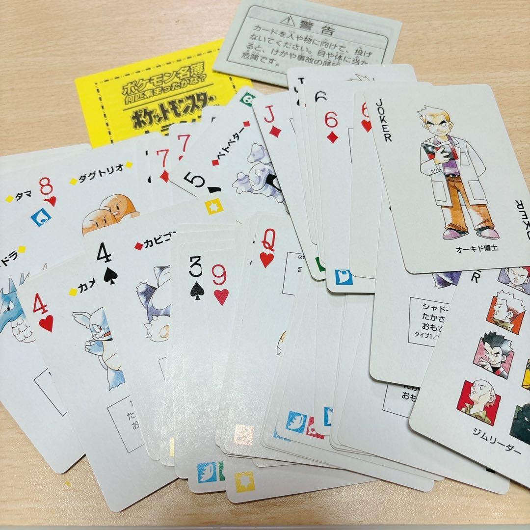 早い者勝ち❗️ポケットモンスター　青　トランプ　美品