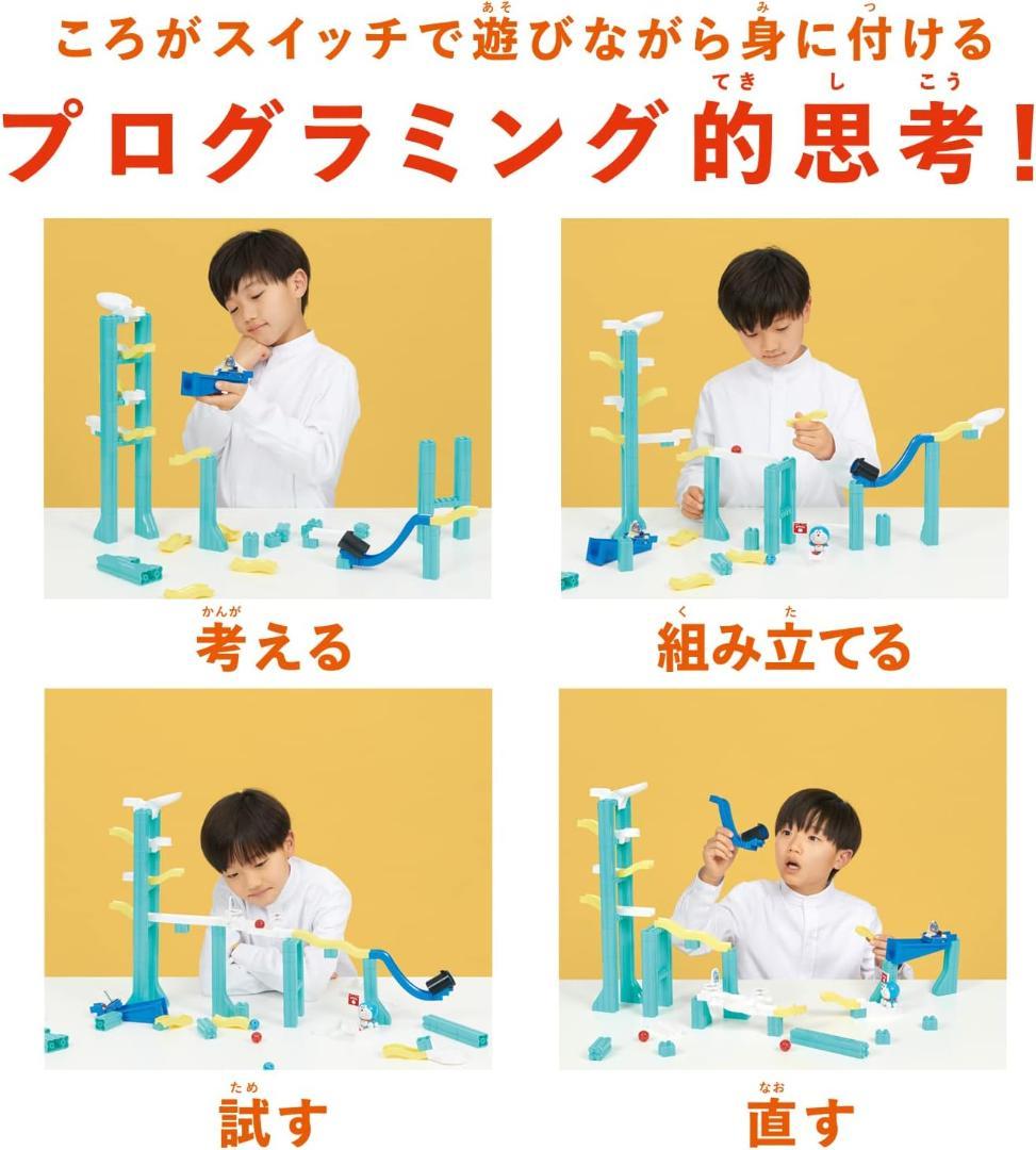 【新品・バンダイ】ころがスイッチドラえもん スイッチタワーキット　2個