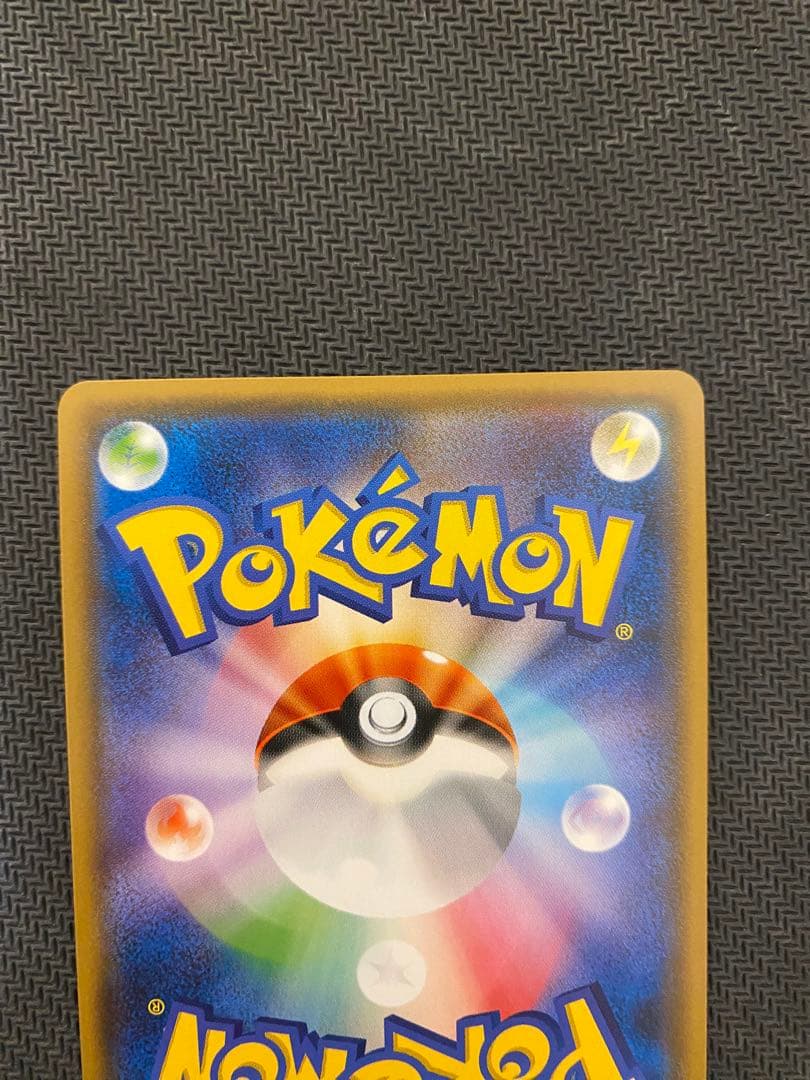 イーブイ ポンチョを着た 142/SM-P