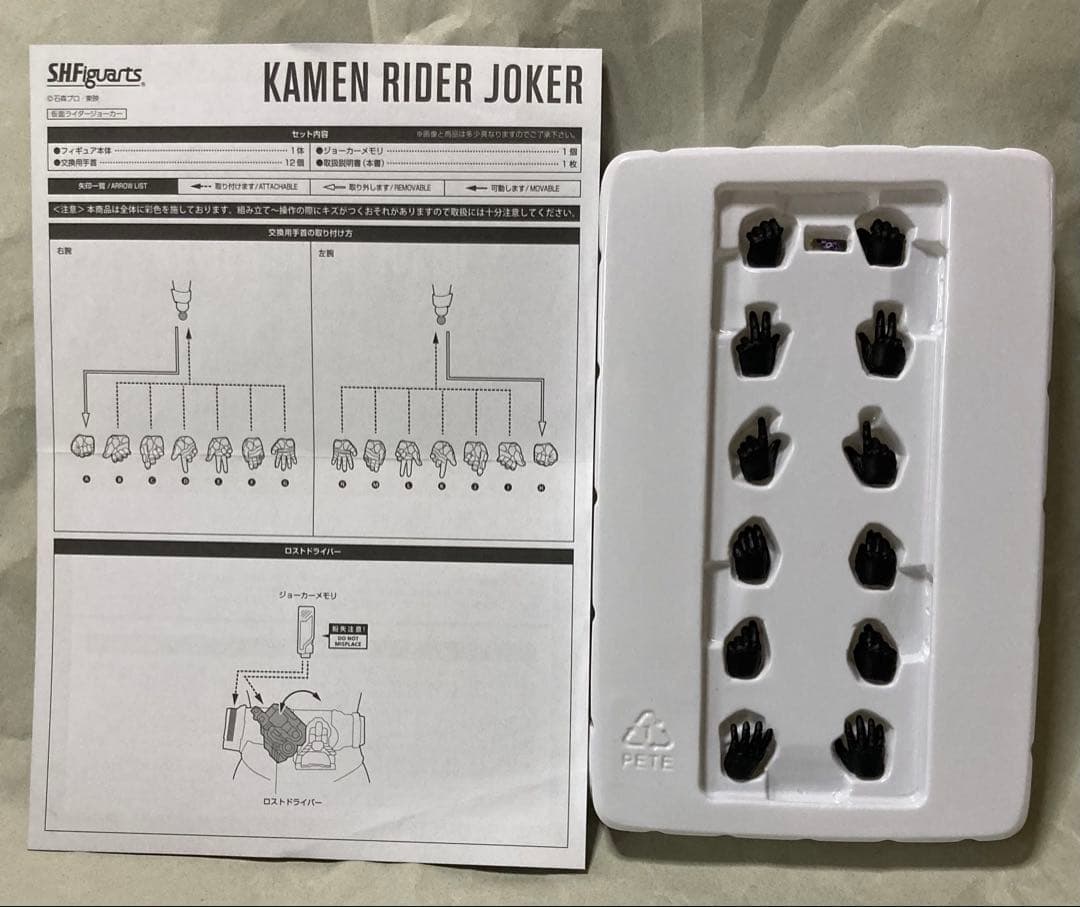S.H.Figuarts (真骨彫製法)仮面ライダー ジョーカー