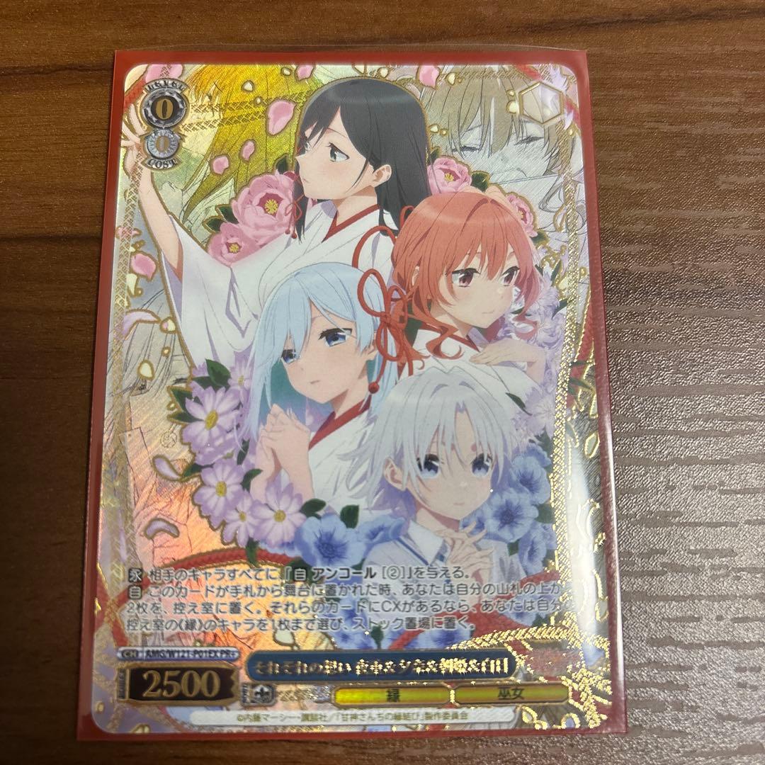 ヴァイス それぞれの想い 夜重&夕奈&朝姫&白日 PR+