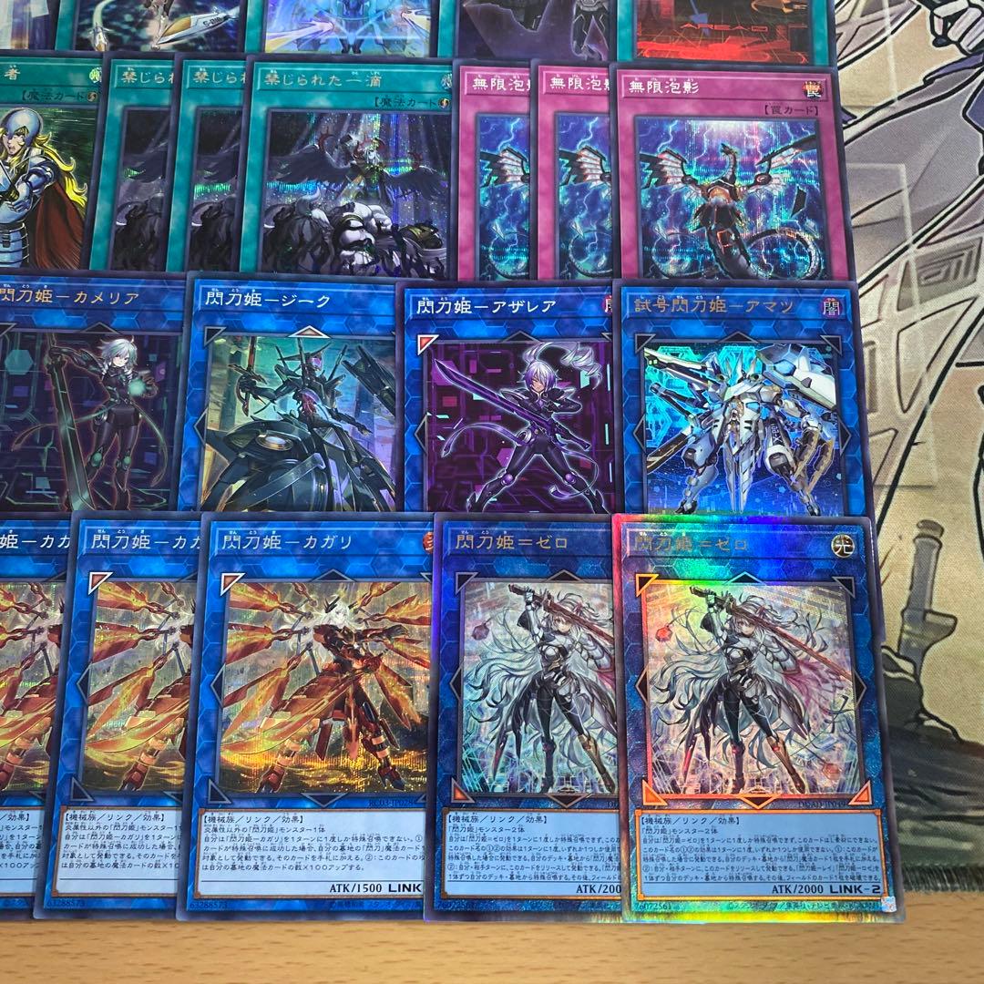 遊戯王　閃刀姫　デッキ　イラスト違い　メイン40枚＋EX15枚