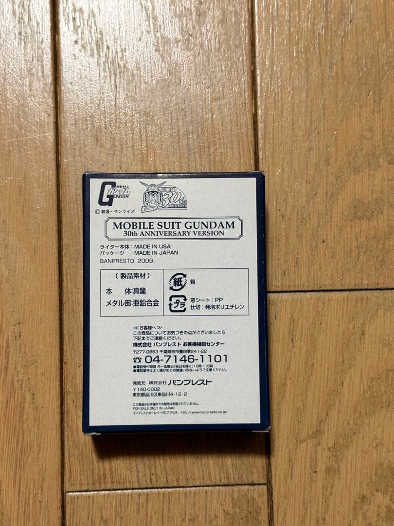 機動戦士ガンダムジッポライター 30周年アニバーサリーver No.3ライバル